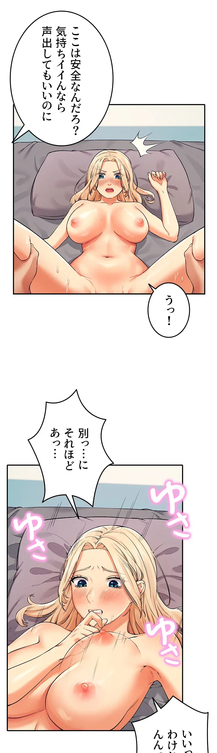 工学ヘヴン - Page 14